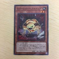 遊戯王 ノーマル カード トレーディングカード Gゴーレムペブルドッグ まとめ サムネイル 3