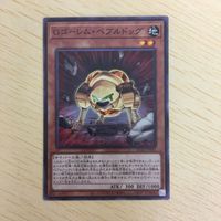 遊戯王 ノーマル カード トレーディングカード Gゴーレムペブルドッグ まとめ サムネイル 2