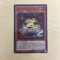 遊戯王 ノーマル カード トレーディングカード Gゴーレムペブルドッグ まとめ サムネイル 4