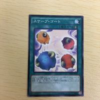遊戯王 レベルアップ！ スケープ・ゴート 超栄養太陽 カード まとめ サムネイル 9