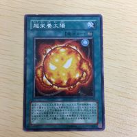 遊戯王 レベルアップ！ スケープ・ゴート 超栄養太陽 カード まとめ サムネイル 10