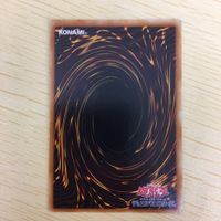 遊戯王 レベルアップ！ スケープ・ゴート 超栄養太陽 カード まとめ サムネイル 8