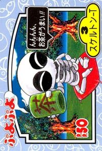 anime-2 カード ぷよぷよ カード じゃんけん カバヤ ぷよぷよジャンケン スペシャル スケルトン