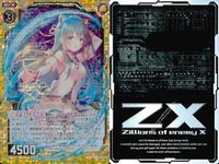 ゼクス カード まとめ 魅了の歌声フレデリカ N B35-015 白いの調和ケィツゥー VR B35-026 サムネイル 4