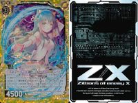 ゼクス カード まとめ 魅了の歌声フレデリカ N B35-015 白いの調和ケィツゥー VR B35-026 サムネイル 5