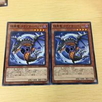 遊戯王 カード トレーディングカード 暗黒竜 コラプサーペント ノーマル まとめ サムネイル 3