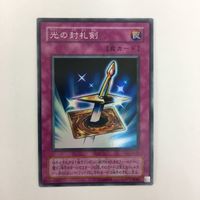 遊戯王 スーパーレア 光の封札剣 カード まとめ サムネイル 3