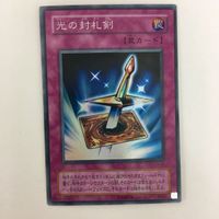 遊戯王 スーパーレア 光の封札剣 カード まとめ サムネイル 2