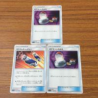 カード トレカ まとめ ポケモン グッズ ポケモンいれかえ カスタムキャッチャー ラムダムレシーバー ミステリートレジャー 11 サムネイル 3