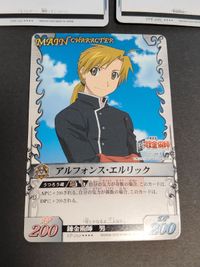 鋼の錬金術師アルケミックカードバトルSP-010アルフォンス・エルリック プロモ Are you ready? SPE-005 イベント アルケミックカードバトル SPE-006 パーティー・ナイト プロモ サムネイル 2