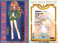 カード 美少女 まとめ 私立電撃女学院 クイーンエメラルダス 卒業 サクラ大戦 パレット ガンバード ハイスクールテラストーリー キラ 非売品 fksi 1024 サムネイル 8