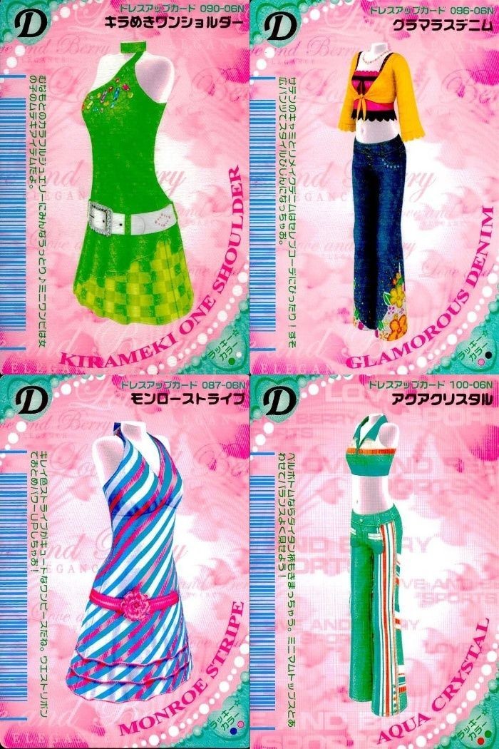 カード オシャレ魔女 ラブ and ベリー ドレスアップ まとめ D キラめきワンショルダー グラマラスデニム モンローストライブ アクアクリスタル 着せ替え 美少女