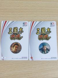 三国志 覇道 KT SPOT カード まとめ 非売品 サムネイル 2