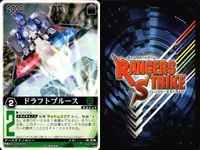 カード レンジャーズストライク まとめ ★カードリスト参照 サムネイル 3