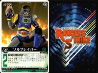 カード レンジャーズストライク まとめ ★カードリスト参照 サムネイル 4