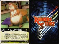 カード レンジャーズストライク まとめ ★カードリスト参照 サムネイル 5