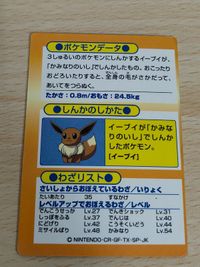 ゲットカード サンダース ポケモンカード サムネイル 2