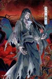 カード 魔道祖師 挿絵 温寧 MD-FM-032 L4A 32 L FM L <!-利用不可文字-!>遊 KAYOU
