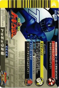 トッキュウジャー ブルー EX2-057 CP ダイスオーEX CP カード キラ サムネイル 2
