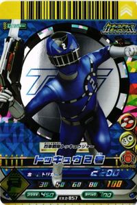 トッキュウジャー ブルー EX2-057 CP ダイスオーEX CP カード キラ サムネイル 1