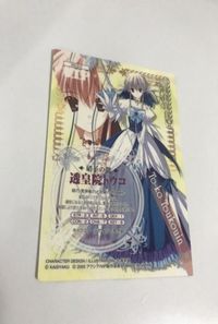 VIP-5 カード 鍵姫物語 永久アリス輪舞曲 ロンド VIP アリス 美少女 シンデレラ 硝子の鍵 透皇院トウコ サムネイル 2