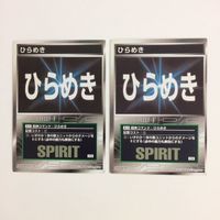 スクランブルギャザー scramble gather ひらめき 偵察 必中 集中 自爆 まとめ スーパーロボット大戦 バンダイ サムネイル 2