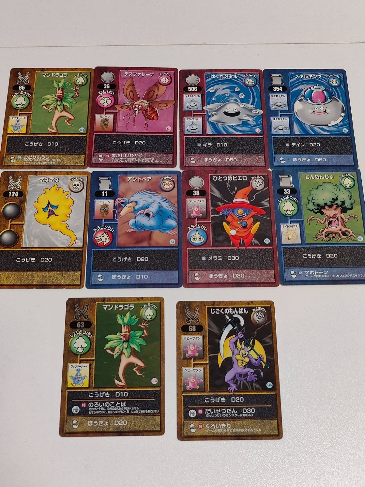 ドラゴンクエストモンスターズ カード メタルキング はぐれメタル じごくのもんばん マンドラゴラ
