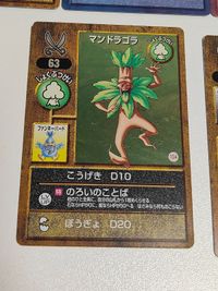 ドラゴンクエストモンスターズ カード メタルキング はぐれメタル じごくのもんばん マンドラゴラ サムネイル 4