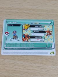 Pokemon TCG Emerald E+ P002 Promo Pikachu Rare