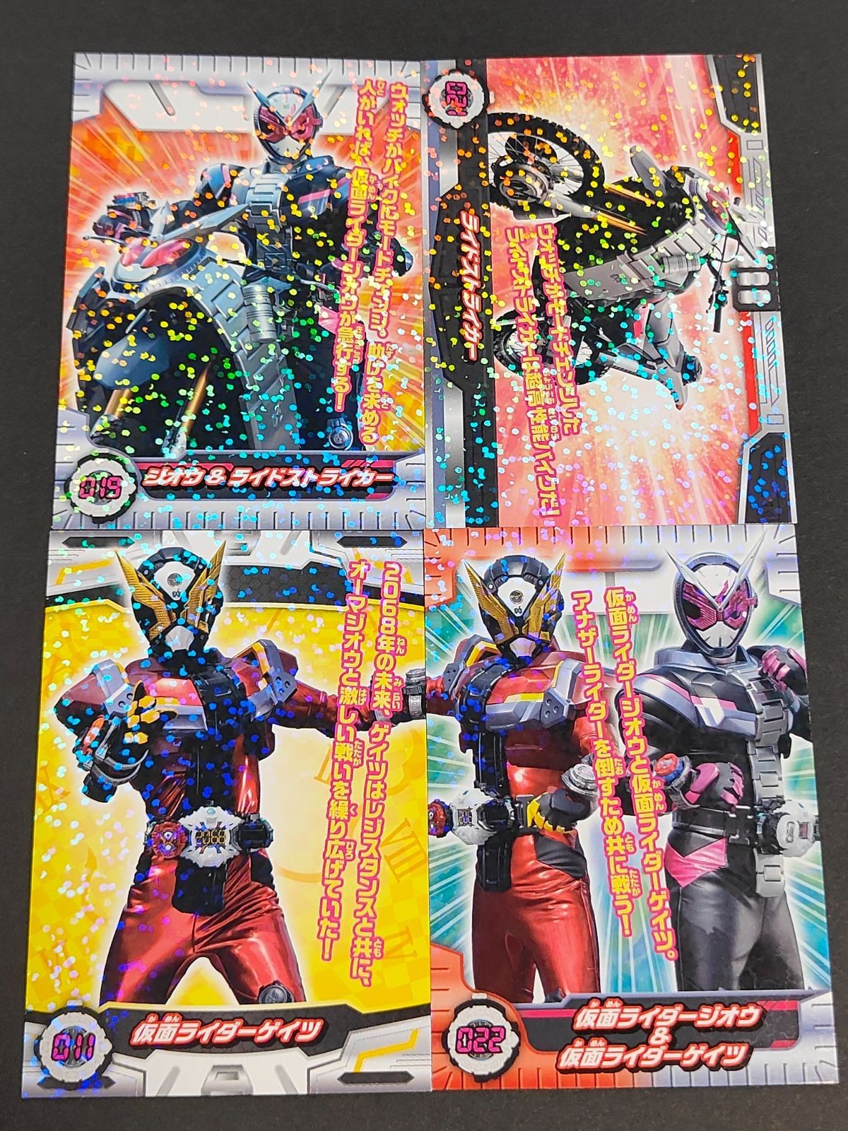 カード エンスカイ 仮面ライダージオウ キラカード 4枚セット ライドストライカー 仮面ライダー ゲイツ