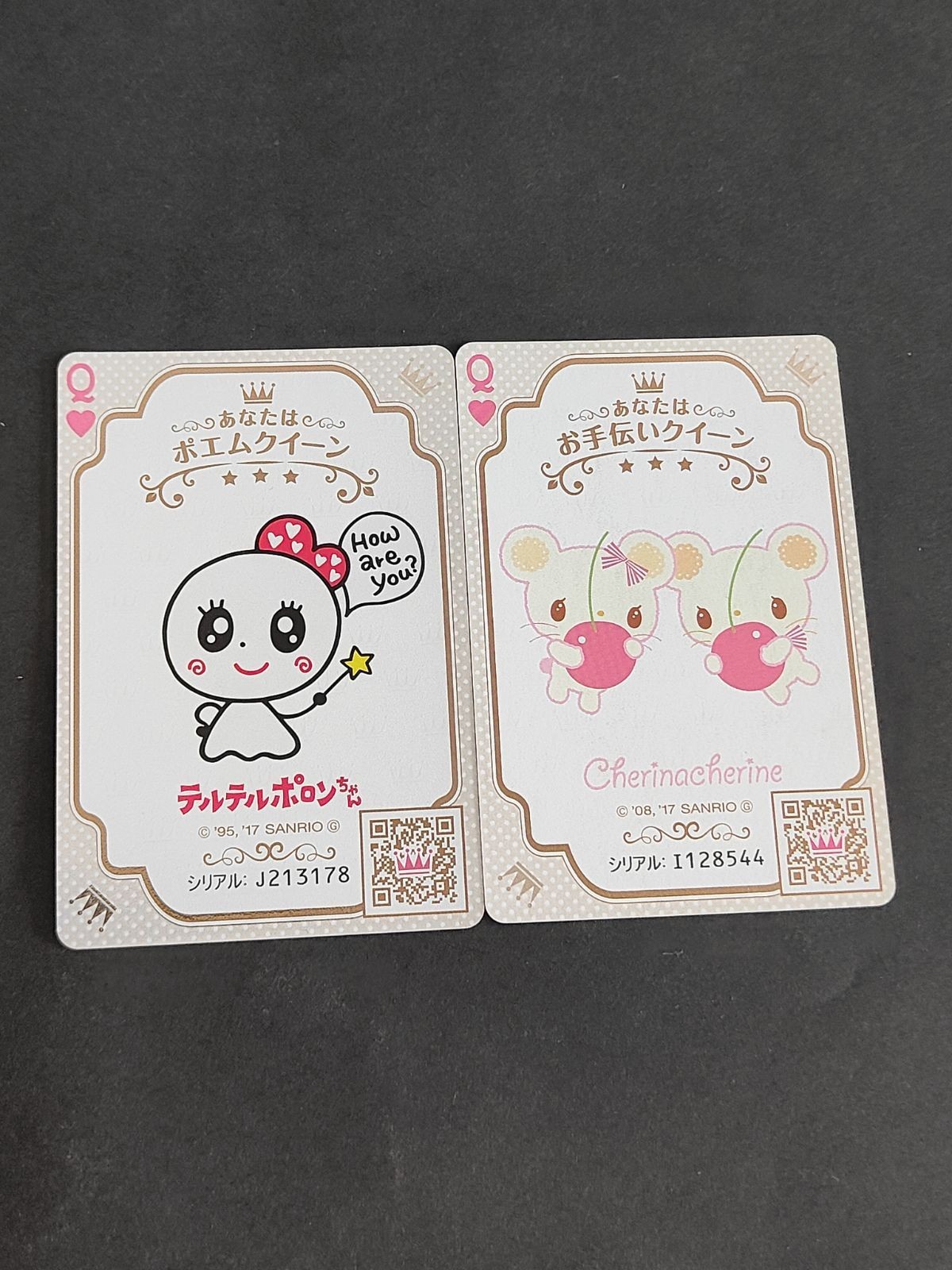 ポエムクイーン カード サンリオ クイーンカード お手伝いクイーン テルテルポロンちゃん CHERINACHERINE チェリーナチェリーネ