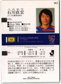 石川直宏 FC東京 直筆サイン サッカー 日本代表 Jリーグ カルビー カード サムネイル 2
