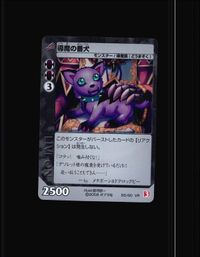 カード ライブオン LIVE ON 導魔の番犬 55/60 VR キラ レア サムネイル 1
