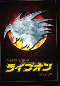 カード ライブオン LIVE ON 導魔の番犬 55/60 VR キラ レア サムネイル 2