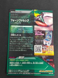 ガンダム トライエイジ カード フォーンファルシア OPR-009 プロモ サムネイル 2