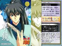 カード 烈火の炎 カードダス 水鏡 No 16 レトロ 1997 安西信行 バンダイ バンプレスト サムネイル 2