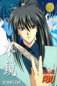 カード 烈火の炎 カードダス 水鏡 No 16 レトロ 1997 安西信行 バンダイ バンプレスト