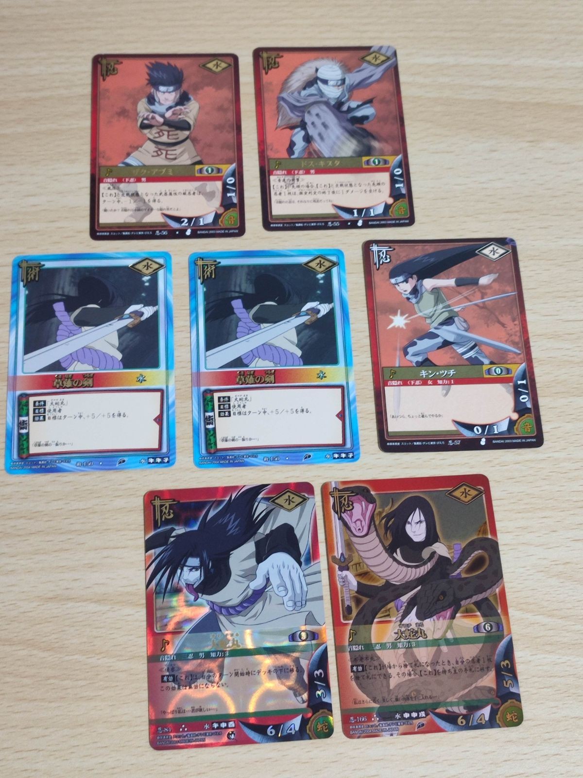 ナルト NARUTO カードゲーム まとめ カード 初期【ウルトラ レア カード】希少品 166 ザク ドス キン 草薙の剣