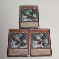 遊戯王 カード トレーディングカード 絶神鳥シムルグ ノーマル まとめ サムネイル 2