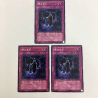 遊戯王 ノーマル 異次元の解放 闇の取引 強欲な瓶 マジック・ジャマー カード まとめ サムネイル 4