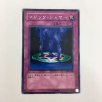 遊戯王 ノーマル 異次元の解放 闇の取引 強欲な瓶 マジック・ジャマー カード まとめ サムネイル 8