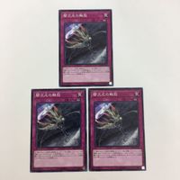遊戯王 ノーマル 異次元の解放 闇の取引 強欲な瓶 マジック・ジャマー カード まとめ サムネイル 2