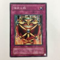 遊戯王 ノーマル 異次元の解放 闇の取引 強欲な瓶 マジック・ジャマー カード まとめ サムネイル 9