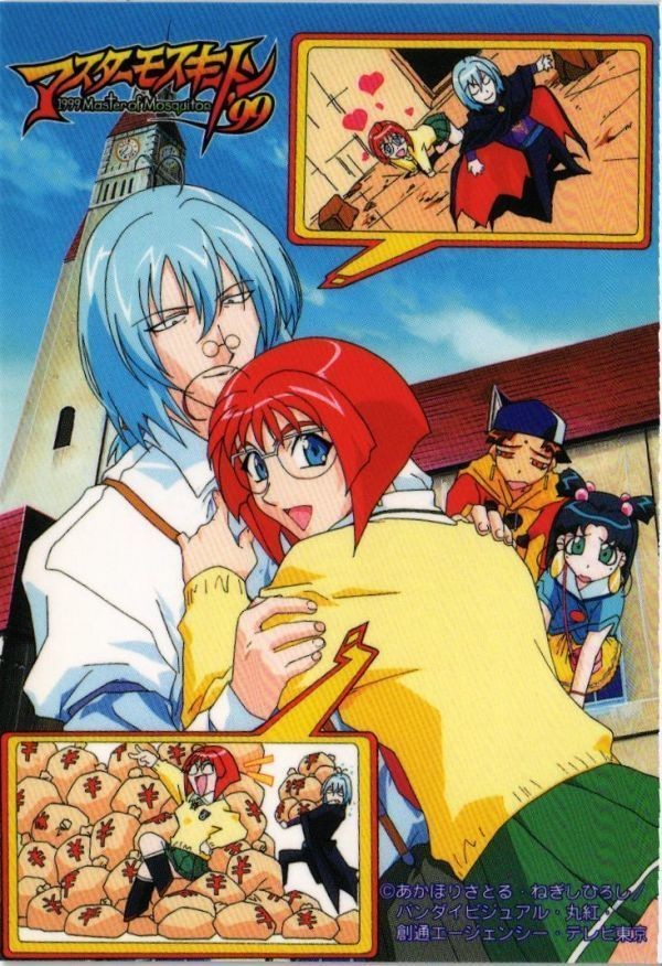 マスターモスキートン 99 非売品 カード アニメフェスティバル アニメイト 角川