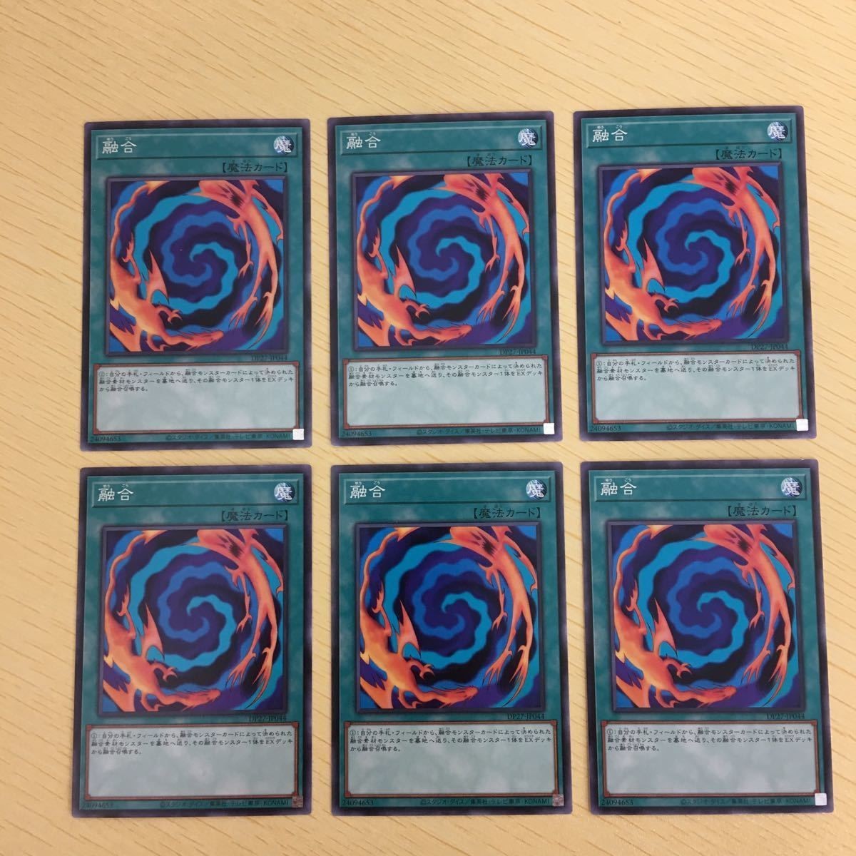 遊戯王 ノーマル カード トレーディングカード 融合 まとめ