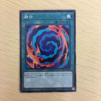 遊戯王 ノーマル カード トレーディングカード 融合 まとめ サムネイル 5