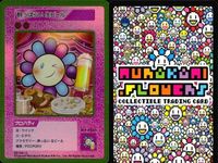 カード 村上隆 108フラワーズ REVISED C キラ まとめ デザート迷彩 ホウタイグルグル巻きのソ 酔っぱらい生ビール 村上 隆 サムネイル 4