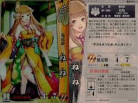 Sengoku Taisen Card Kira Rare Nene Toyotomi 026 サムネイル 2