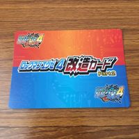 カード トレカ ロックマンエクゼ4 改造カード デフォルトフルシンクロ 21 サムネイル 2