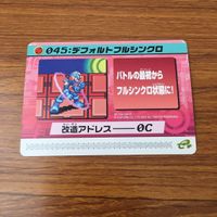 カード トレカ ロックマンエクゼ4 改造カード デフォルトフルシンクロ 21 サムネイル 1